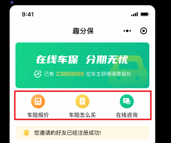 汽车保险UI设计套件